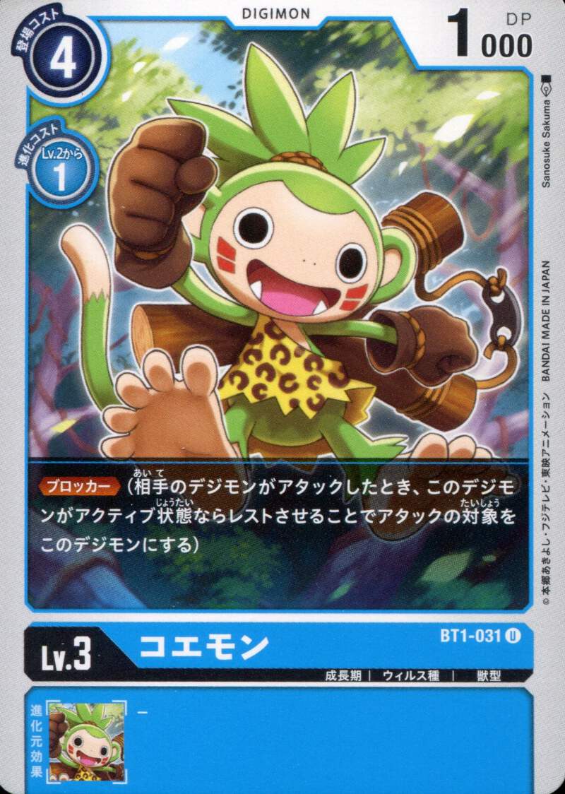 4x BT1-031 Monmon Digimon 2020 TCG English Uncommon Near Mint Playset